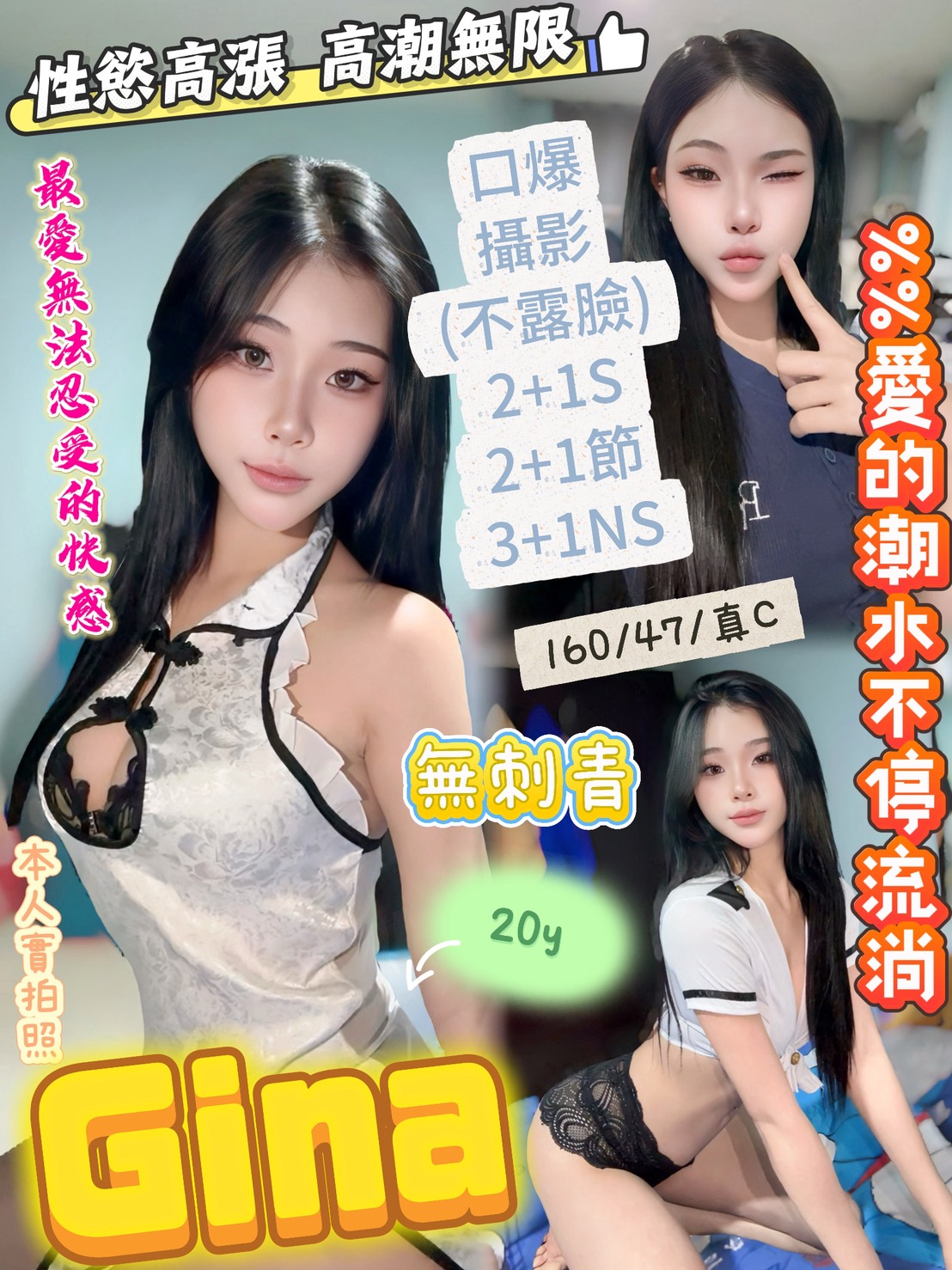 名媛 台中 朱莉 34F 長腿秘書